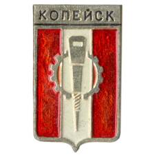 Значок Копейск