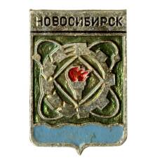 Значок Новосибирск