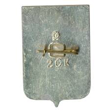 Значок Сочи (вид 2)