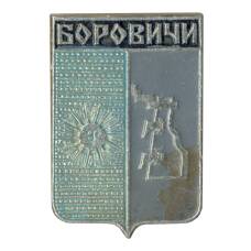 Значок Боровичи