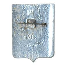 Значок Щигры (вид 2)