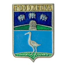 Значок Гвоздевка