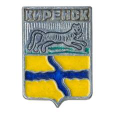 Значок Киренск