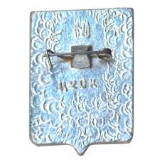 Значок Киренск (вид 2)