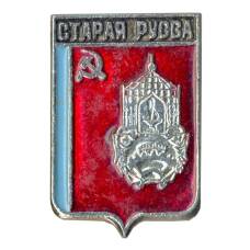 Значок Старая Русса