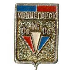 Значок Мончегорск