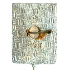 Значок Мончегорск (вид 2)