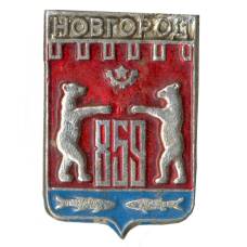 Значок Новгород
