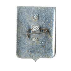 Значок Кузнецк (вид 2)