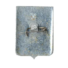 Значок Кузнецк (вид 2)