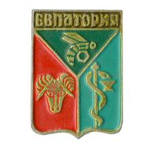 Значок Евпатория