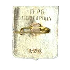 Значок Новгород (вид 2)