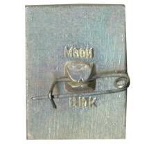 Значок Владимир (вид 2)