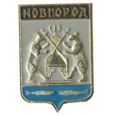 Значок Новгород