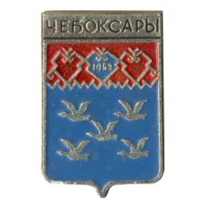 Значок Чебоксары