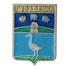 Значок Гвоздевка