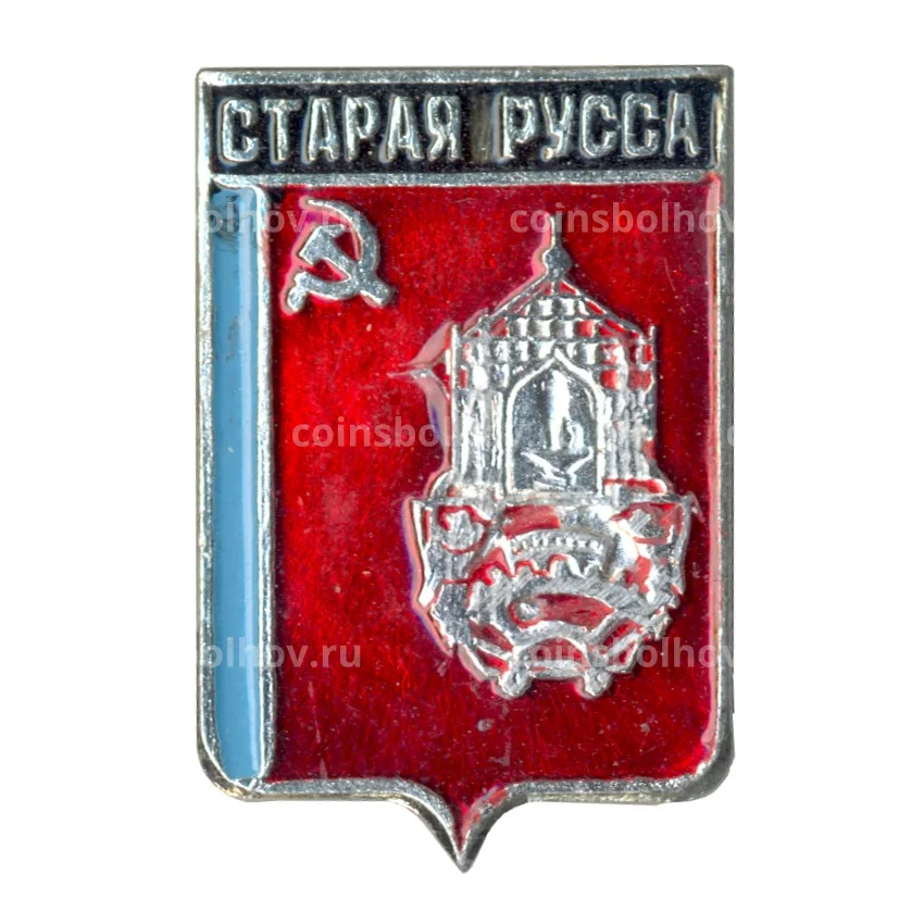 Значок Старая Русса