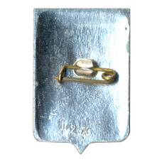 Значок Старая Русса (вид 2)