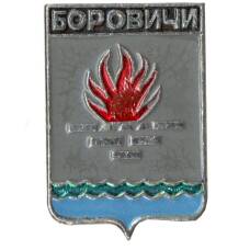 Значок Боровичи