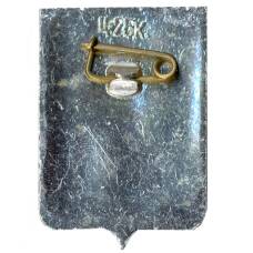 Значок Боровичи (вид 2)