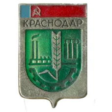 Значок Краснодар
