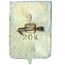 Значок Краснодар (вид 2)