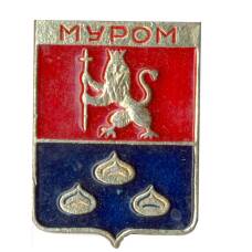 Значок Муром
