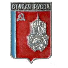 Значок Старая Русса