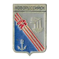 Значок Новороссийск