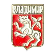 Значок Владимир