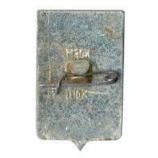 Значок Копейск (вид 2)