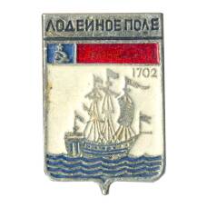 Значок Лодейное поле