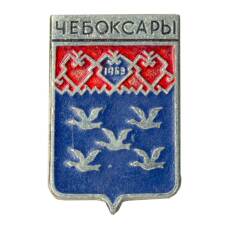 Значок Чебоксары