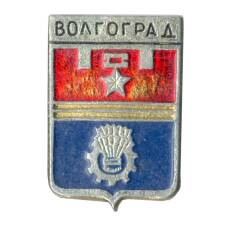 Значок Волгоград