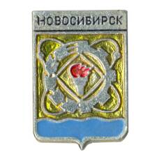 Значок Новосибирск
