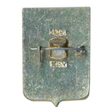 Значок Можайск (вид 2)