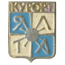 Значок Ялта