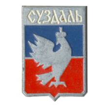 Значок Суздаль