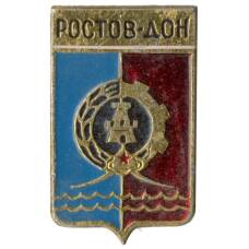 Значок Ростов на Дону