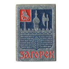 Значок Загорск