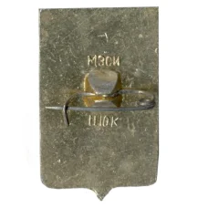 Значок Копейск (вид 2)