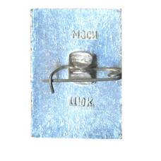 Значок Гусь Хрустальный (вид 2)