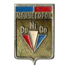 Значок Мончегорск