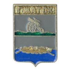 Значок Гжатск