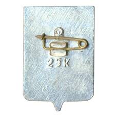 Значок Копейск (вид 2)