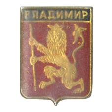 Значок Владимир
