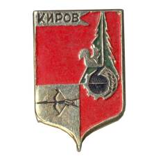 Значок Киров
