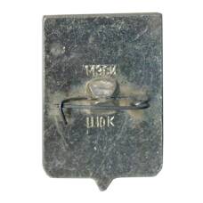 Значок Чебоксары (вид 2)