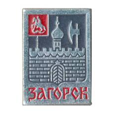 Значок Загорск