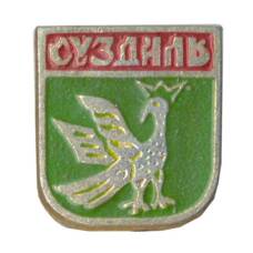 Значок Суздаль
